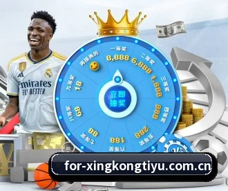 星空体育官方登录 APP 深度功能 | Xingkong